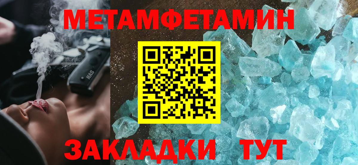АМФЕТАМИН 97% Чита