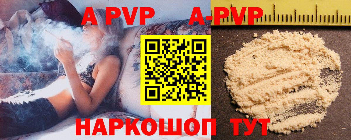Чита  Alpha PVP VHQ  APVP мука  Вход с VPN  Альфа ПВП мука 