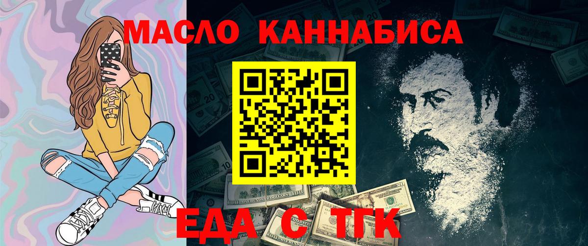 Cannafood конопля Чита