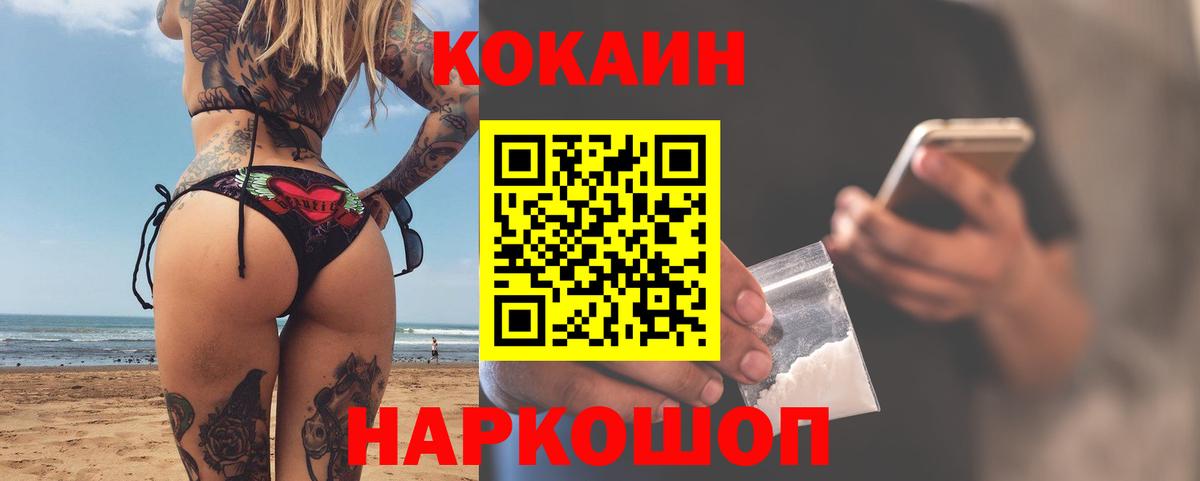 КОКАИН Перу  где продают   Чита  Вход с VPN  Cocaine 97% 