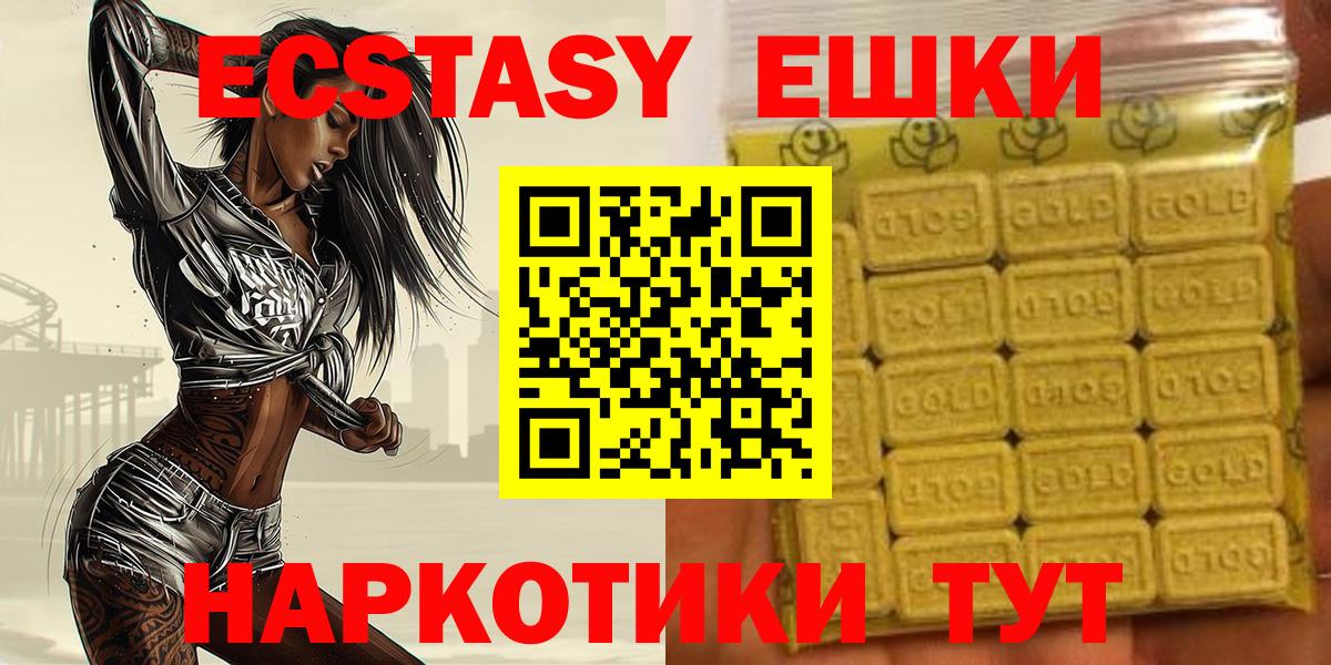 Экстази круглые  ЭКСТАЗИ таблы  Чита  Вход с VPN 
