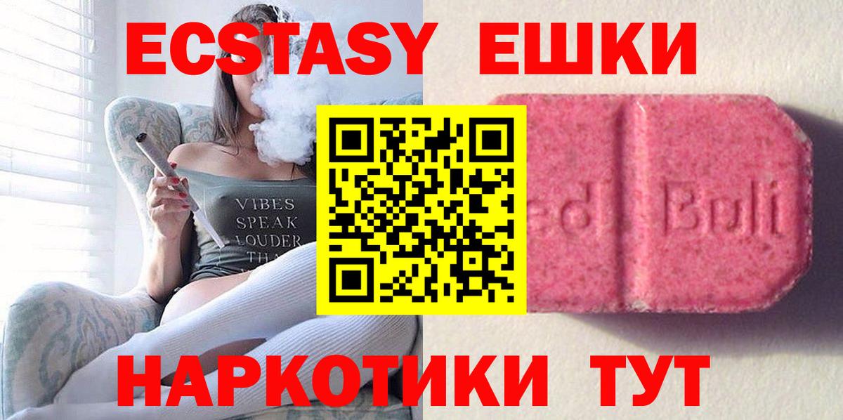ЭКСТАЗИ 99% Чита