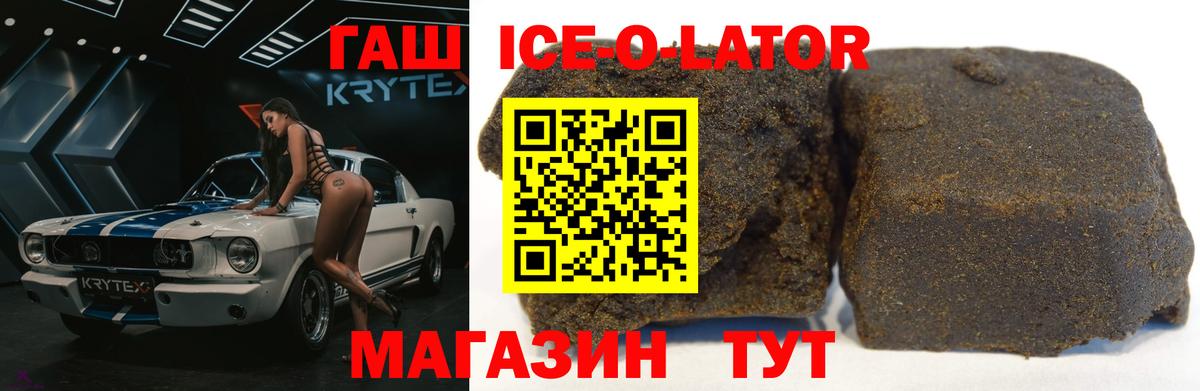 ГАШИШ индика сатива  Вход с VPN  Чита 
