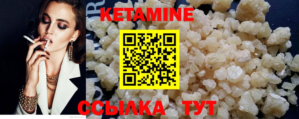 КЕТАМИН VHQ Чита