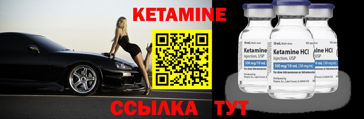 КЕТАМИН ketamine  Вход с VPN  Кетамин ketamine  Чита 