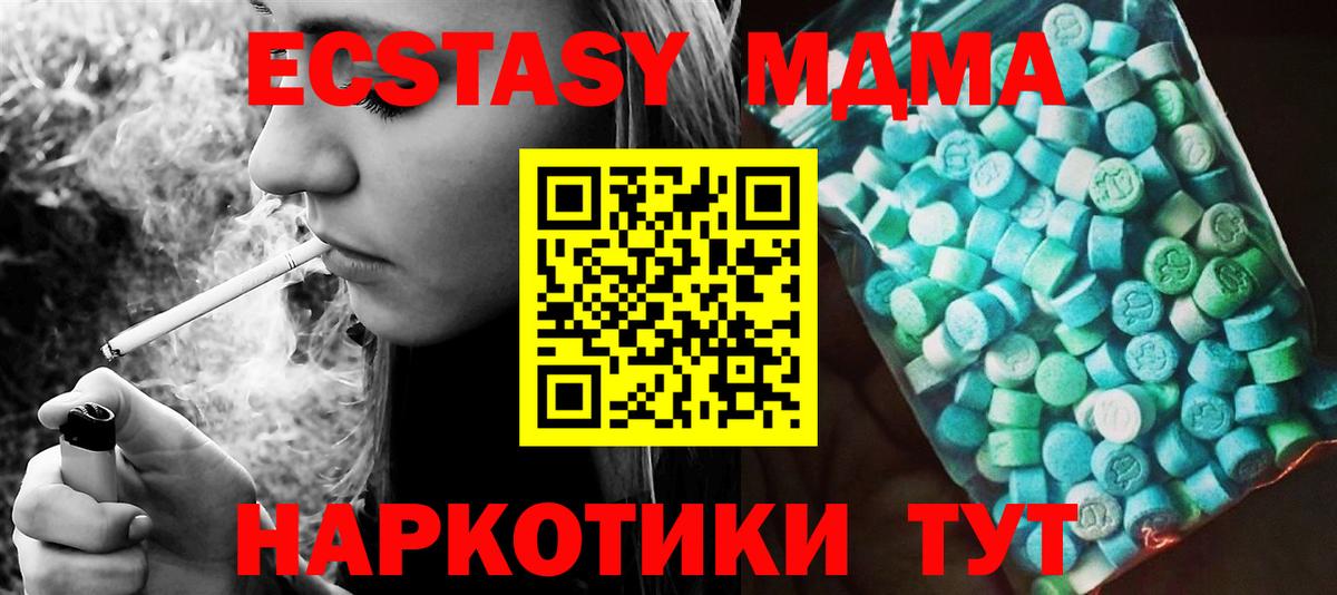 MDMA crystal Чита