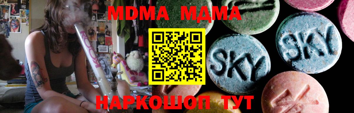 MDMA  MDMA Molly  МДМА кристаллы  Вход с VPN  Чита 