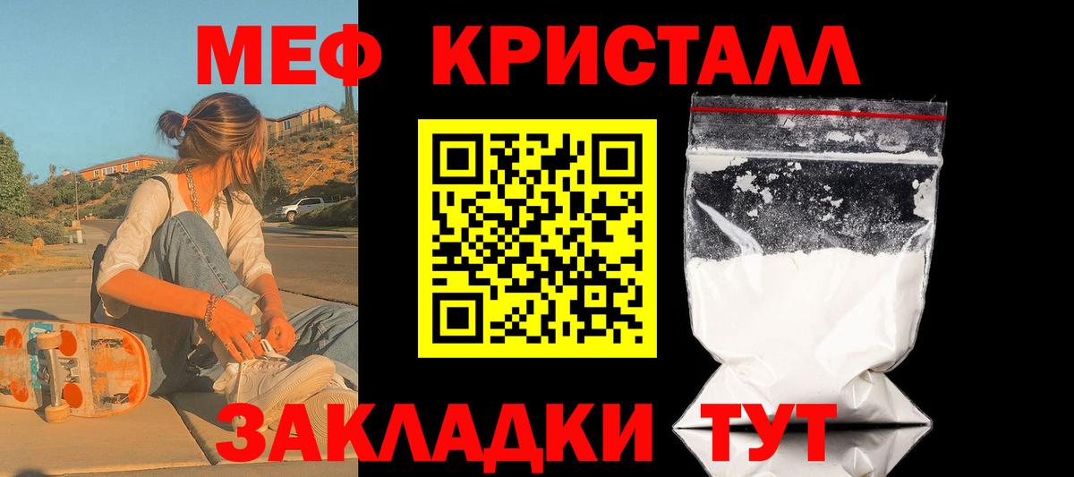 Мефедрон  Вход с VPN  хочу   МЕФ  Чита  Меф VHQ  Мефедрон mephedrone 