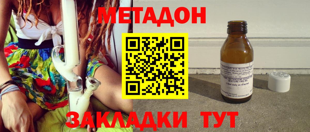 Метадон methadone  Вход с VPN  Чита  МЕТАДОН кристалл 