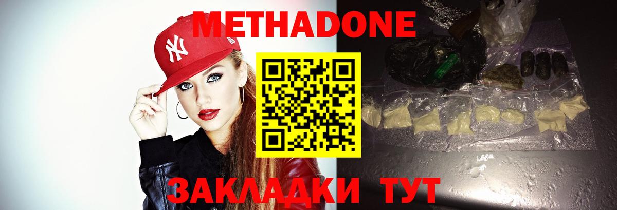МЕТАДОН мёд Чита