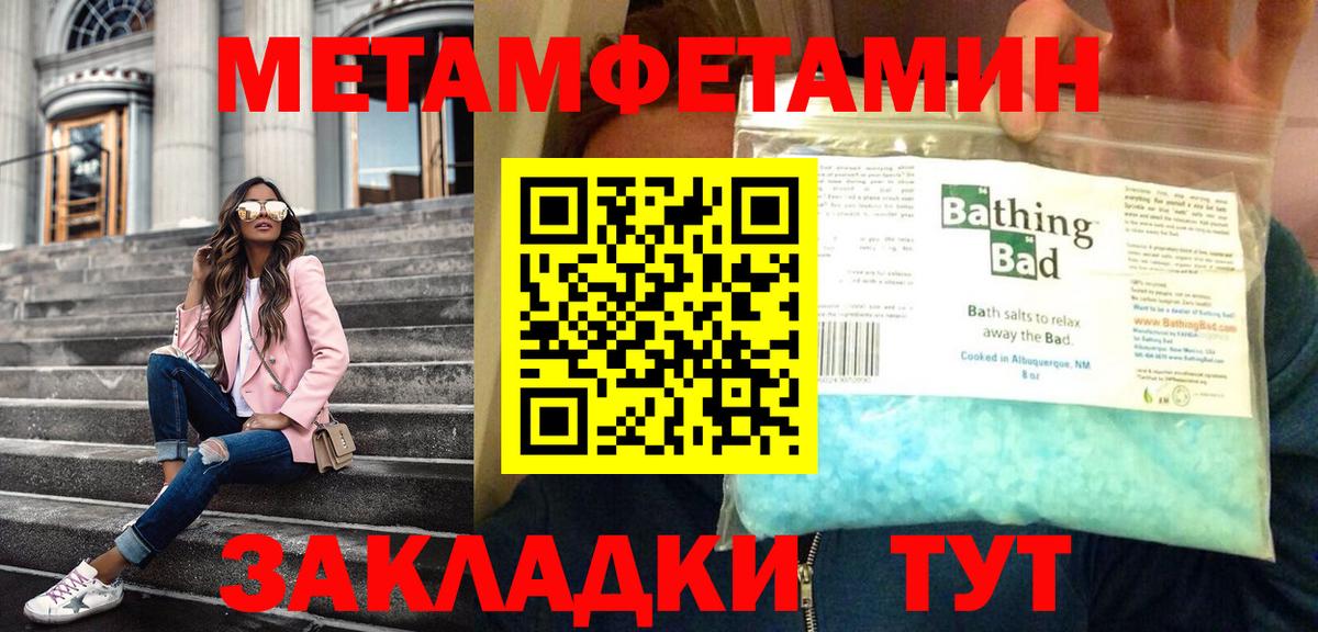МЕТАМФЕТАМИН пудра  Метамфетамин  Чита  Вход с VPN  МЕТАМФЕТАМИН пудра 