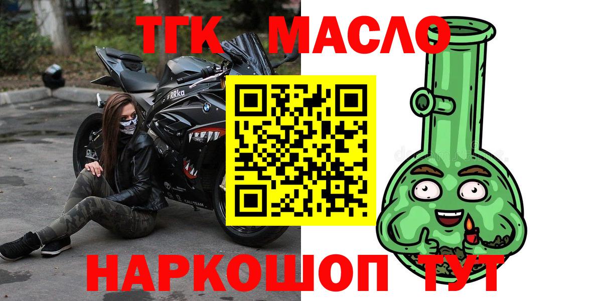 Чита  Дистиллят ТГК гашишное масло  ТГК вейп  Вход с VPN 